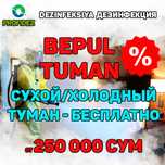 Dezinfeksiya klapa tarakan burga chayon ilon chivin / Uyni kvartira ^