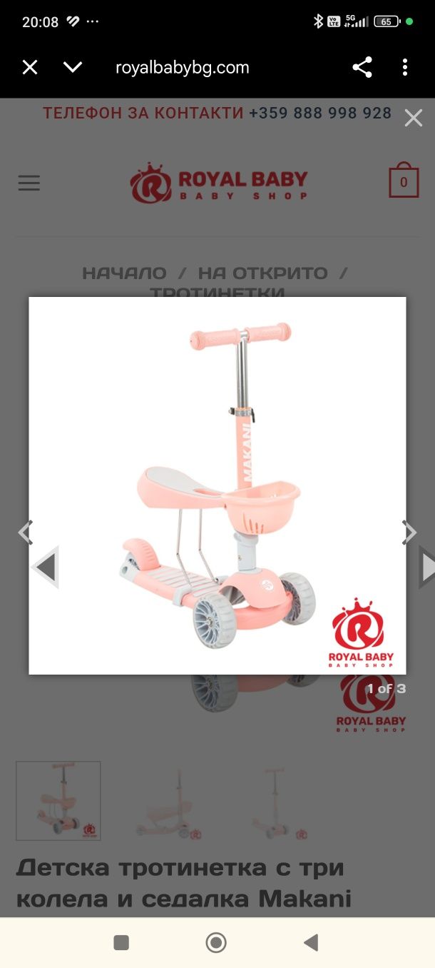 Детска тротинетка с три колела и седалка Makani BonBon 3в1 Pink