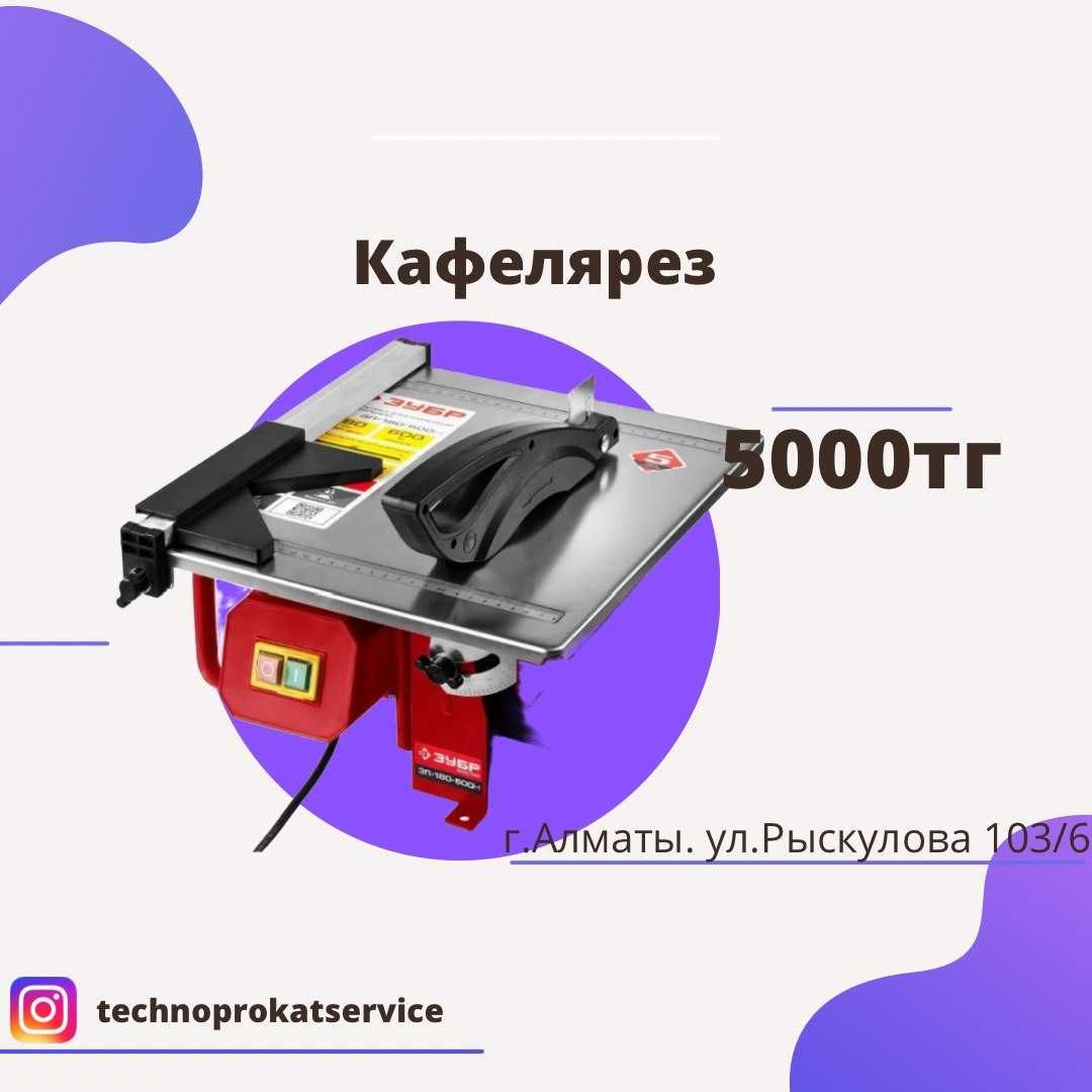 Аренда Прокат инструментов Отбойный молоток Перфоратор Отбойник