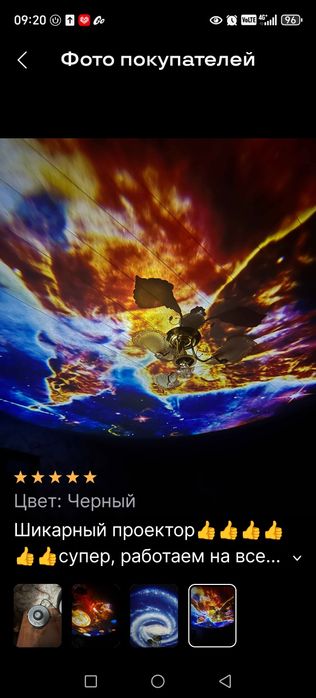 Nachnoy svitilnik 12+1