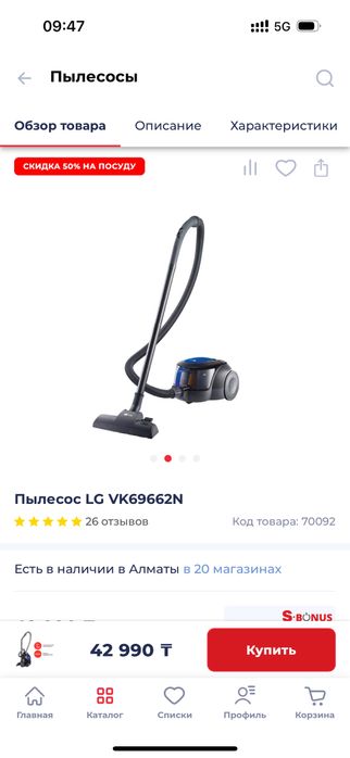 Пылесос LG продам в хорошем состоянии