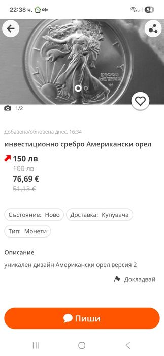 сребърни долари цената е 100.лв на бр имам 2.бр