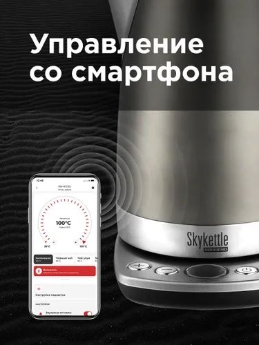Чайник Redmond Skykettle M-173