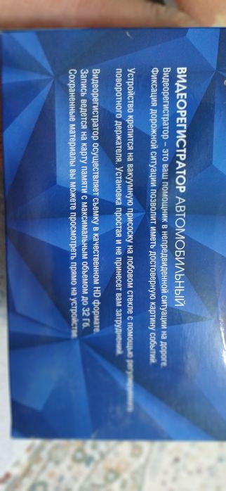 Видеорегистратор продам