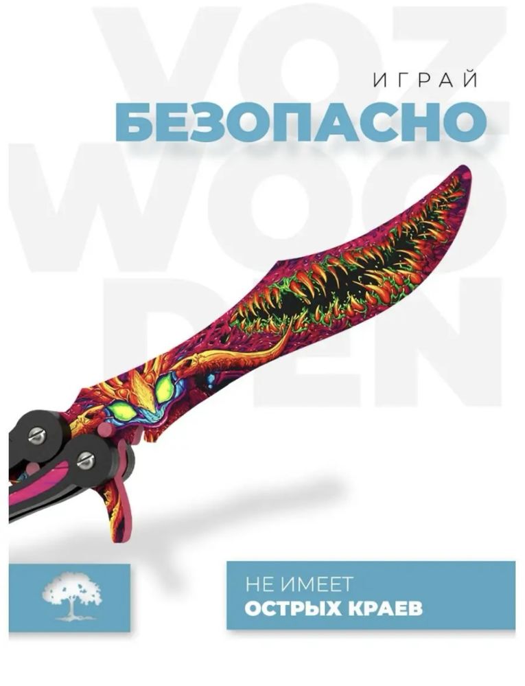 Деревянный нож-бабочка из cs:go