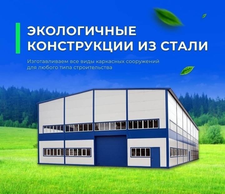 Сэндвич панели служат для использования обшития быстровозводимых здани