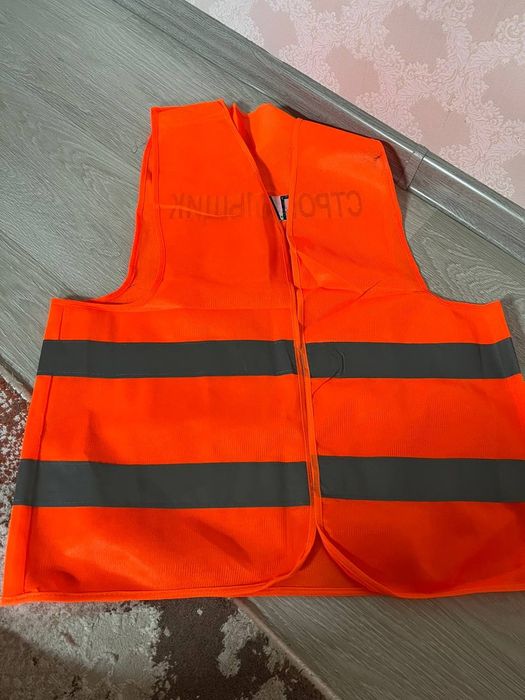 Сигнальный жилет