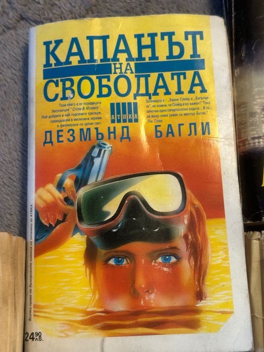 Лот от 9 книги – романи, биографии, приключения и военна литература