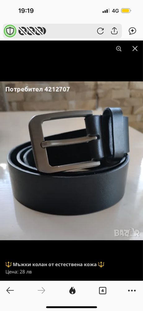 Кожени Колани
