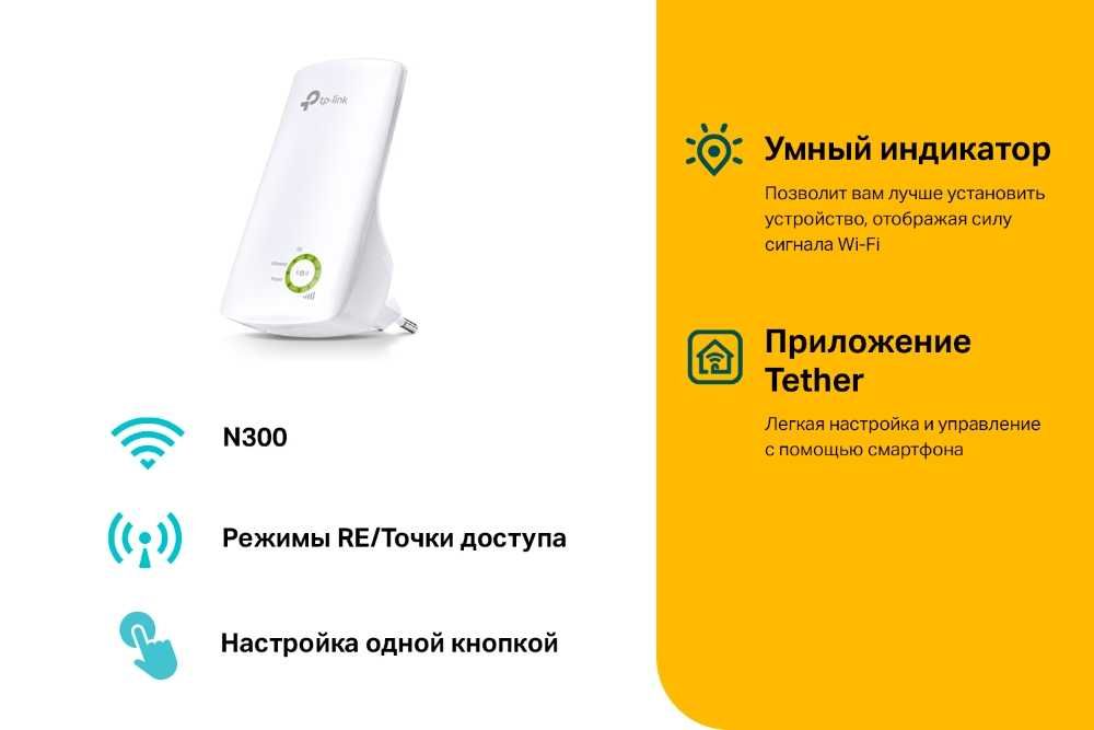 Wi-fi Усилитель беспроводного сигнала репитр  TP-Link TL-WA854RE