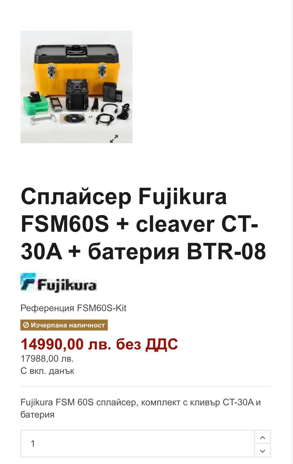 Fujikura FSM60S Сплайсер с кливър Fujikura CT-30A