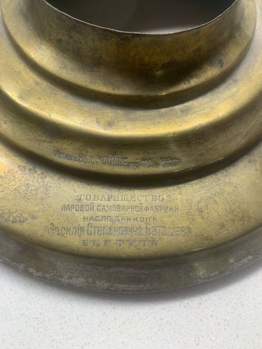 Самавар братьев Баташевых 1899 год состояние как на фото