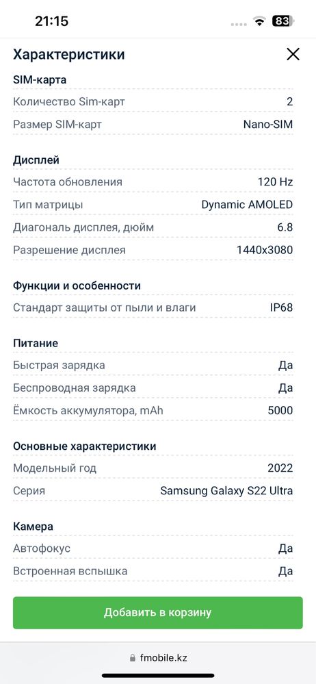 Смартфон Samsung Galaxy S22 Ultra 12 ГБ/256 ГБ бургунди