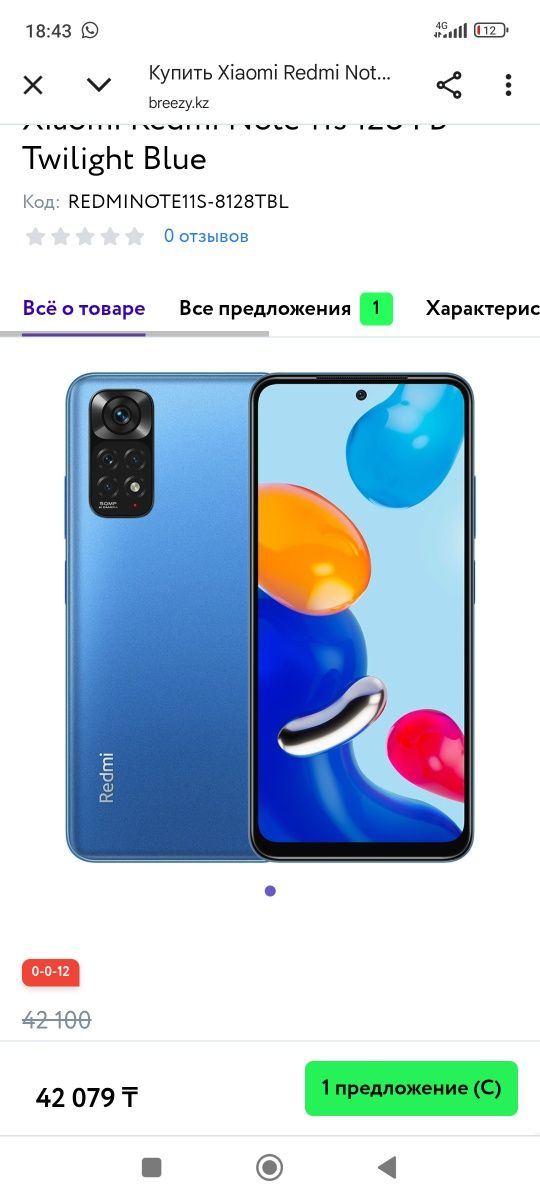 Xiomi redmi not 11