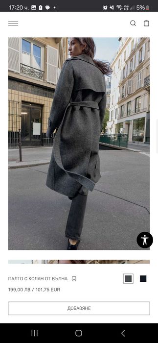 Дамско Палто ЗАРА