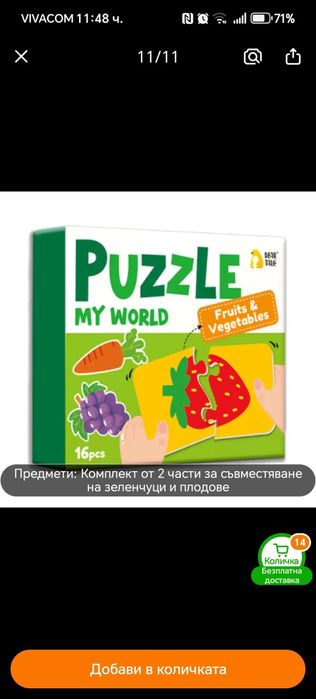 Книжка за разпознаване 2 бр и пъзел