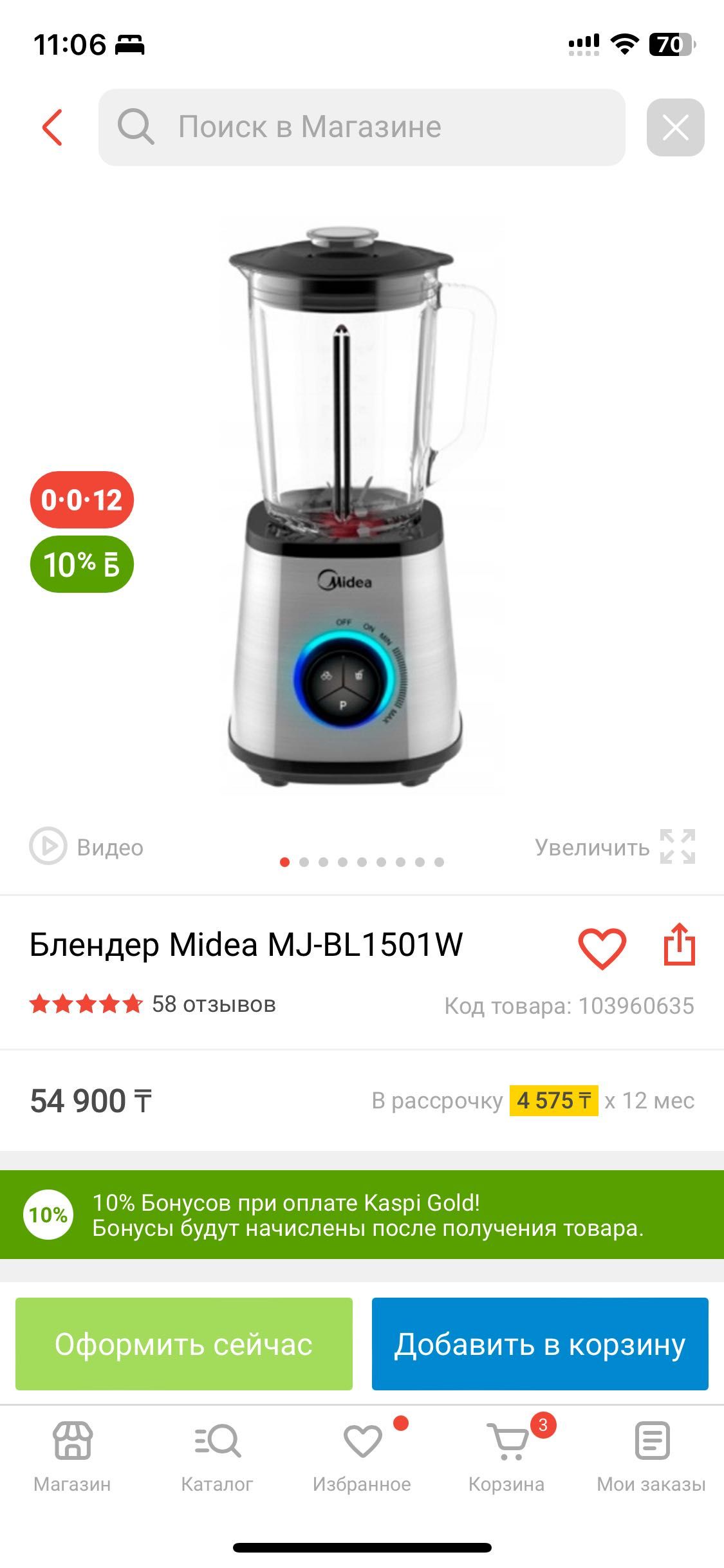 Блендер стационарный Midea MJ-BL1501W