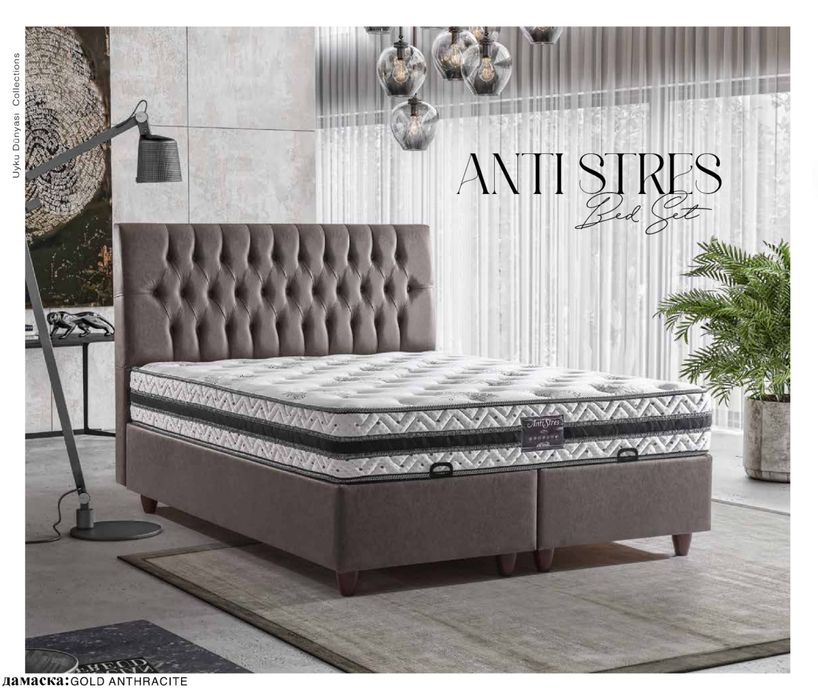 Тапицирано легло Antistres