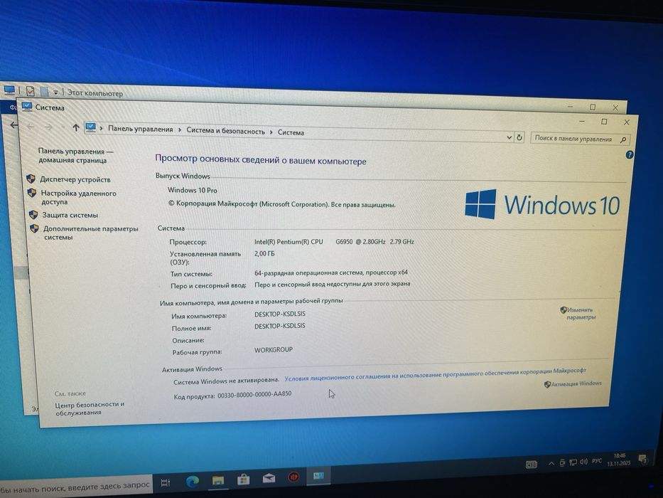 Компьютер с монитором