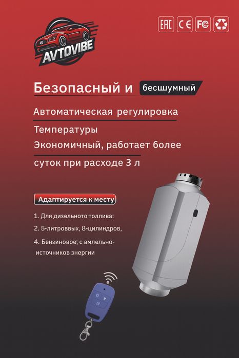 Автономки оптом!!!