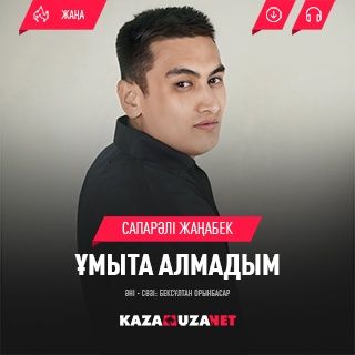 Әнші Астана қаласы бойынша