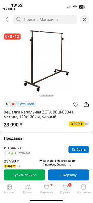 Продам новую стойку