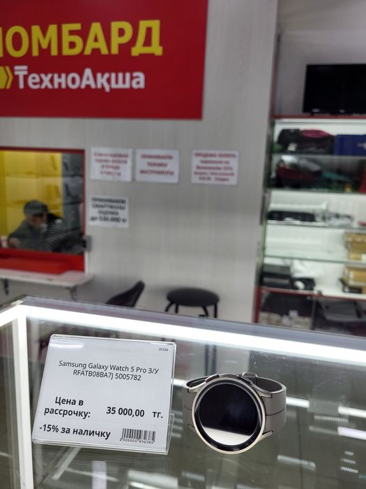 Samsung Galaxy Watch 5 Pro