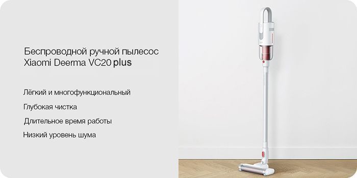 Безпроводно ручной пылесос XIAOMI DEERMA VC20