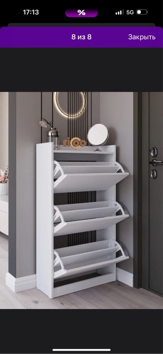 Обувница в прихожую закрытая