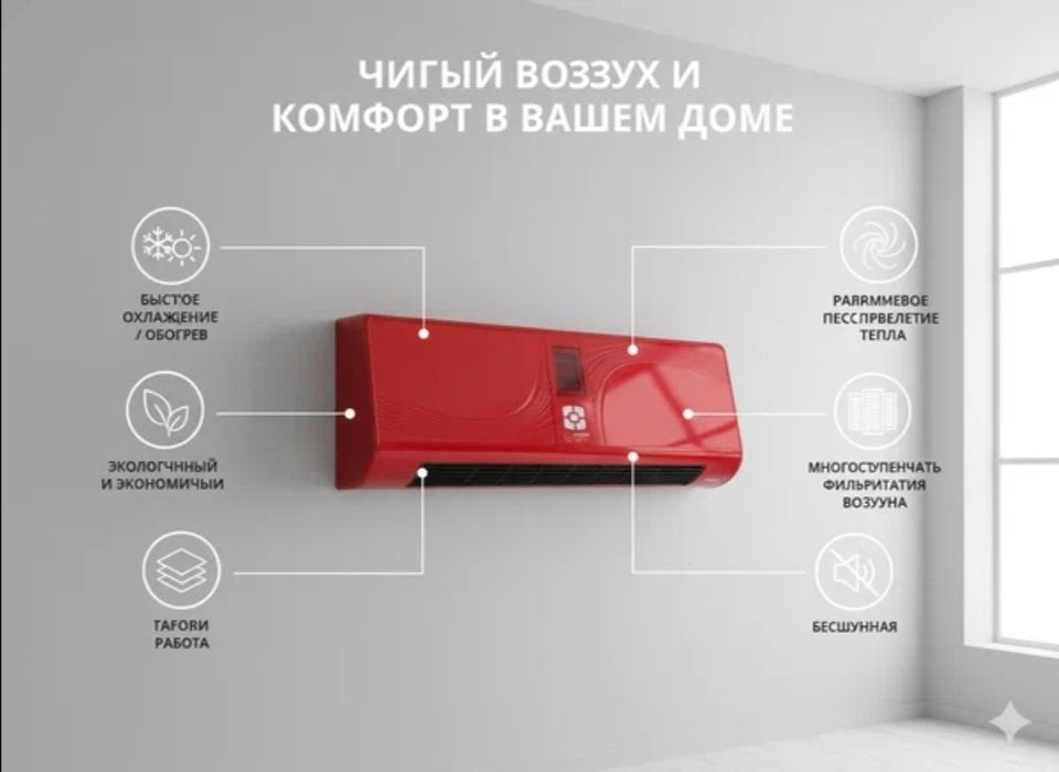 Кондиционер сотилади ўта зўр иситади