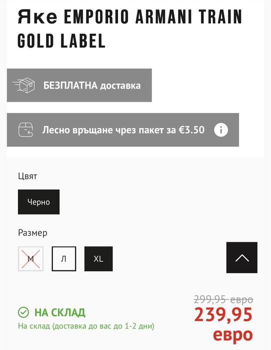 Черно яке Emporio Armani Train Gold Label размер ХЛ