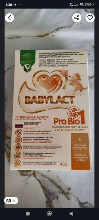 Продам смесь  1000 тг