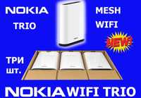 Wifi MESH router двух диапазонный  modem NOKIA 3-pack (или штучно)