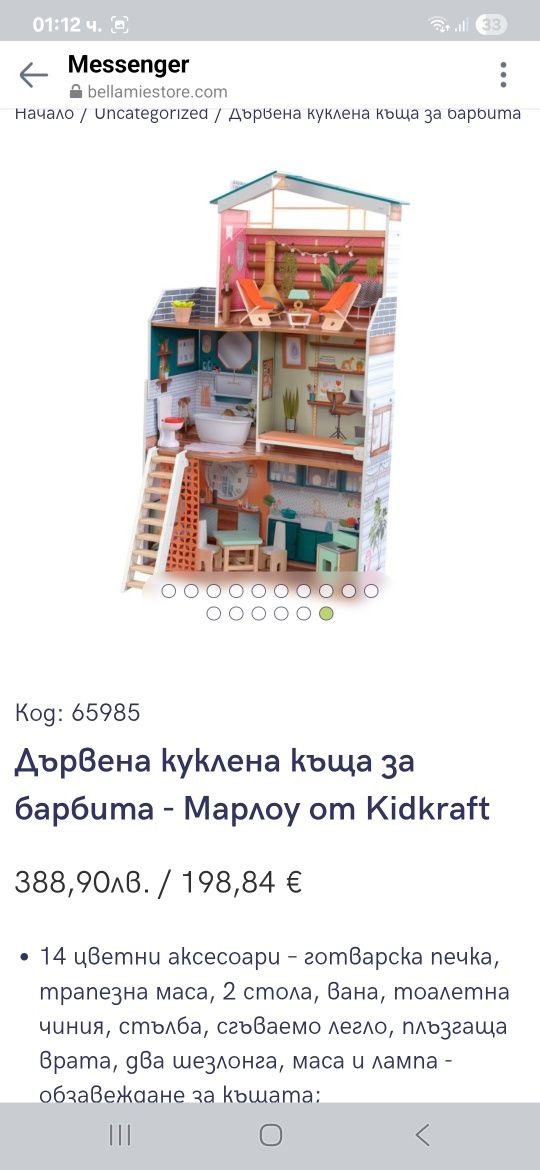 Дървена куклена къща за барбита