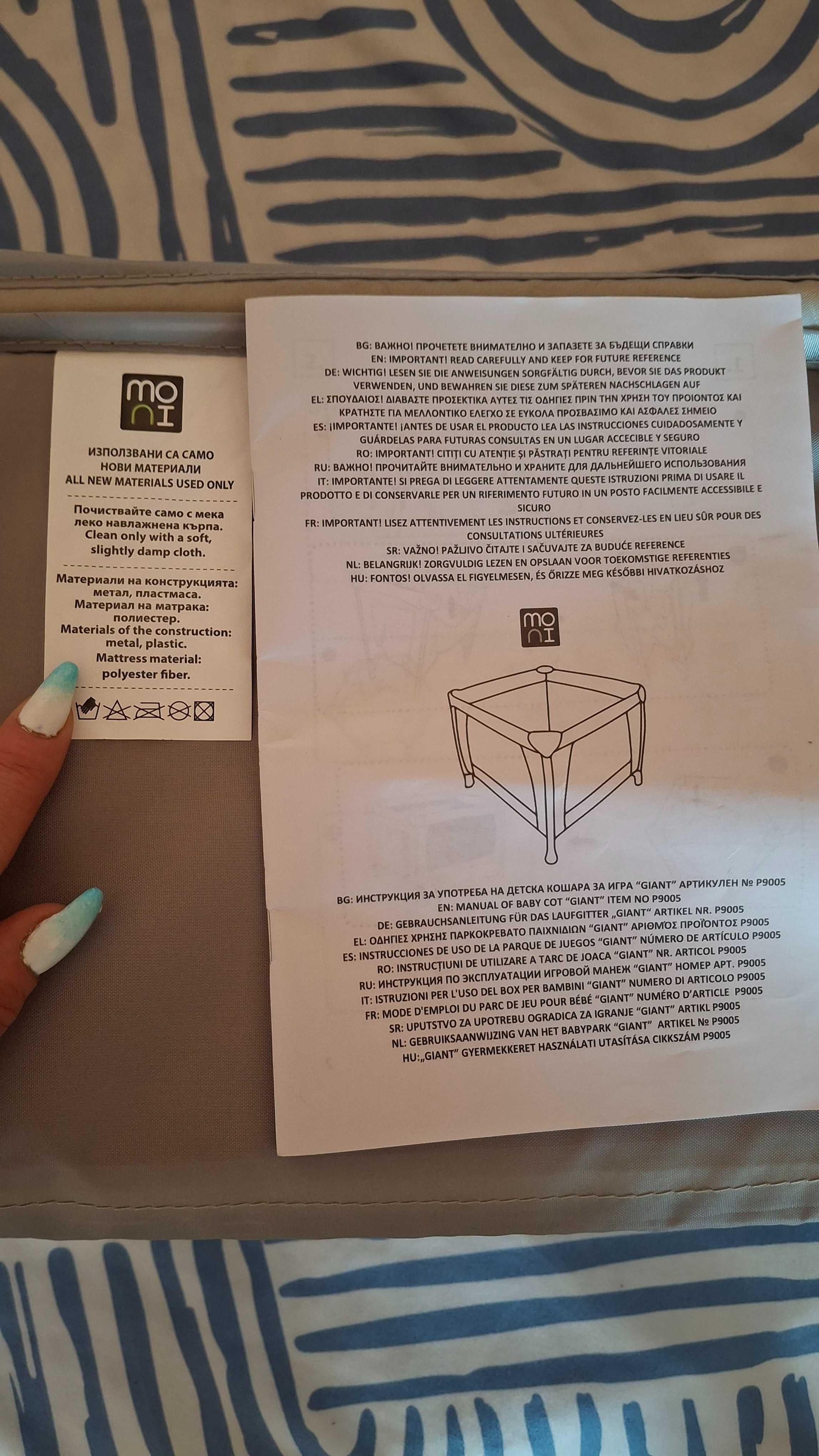Разделям се със следните неща: