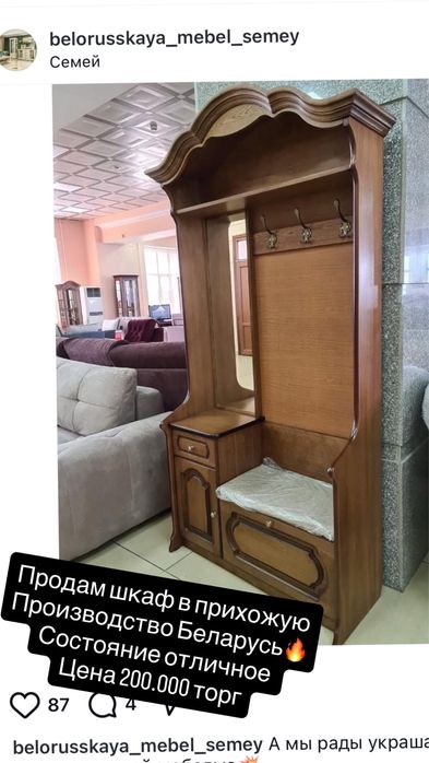 Продам шкаф в прихожую