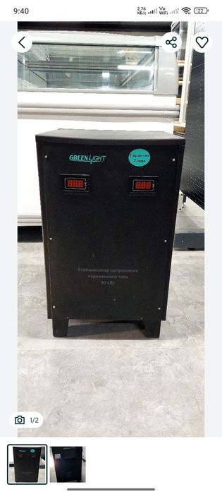 Стабилизатор б/у