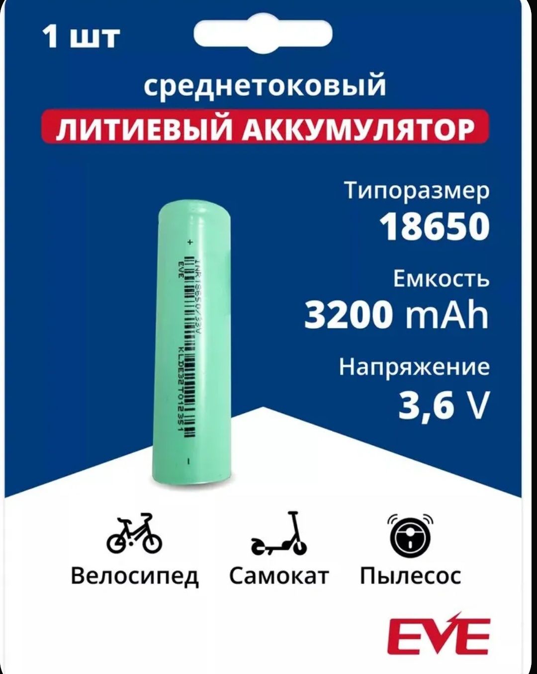 аккумуляторы 18650 оригинал б/у и новые