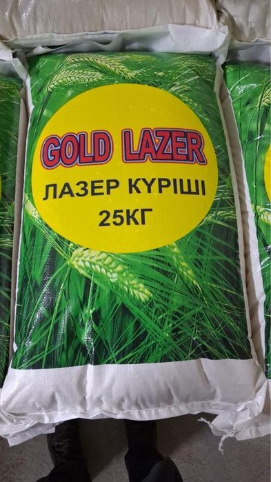 Продам Рис Лазер оптом