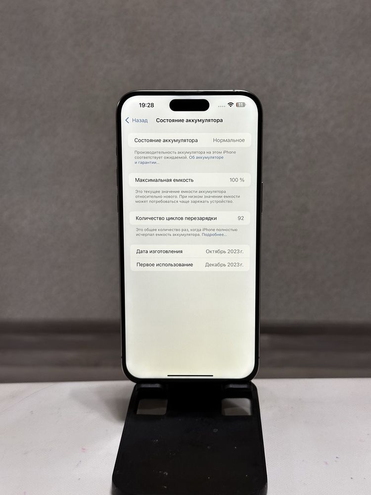 Iphone 15 pro max в продаже