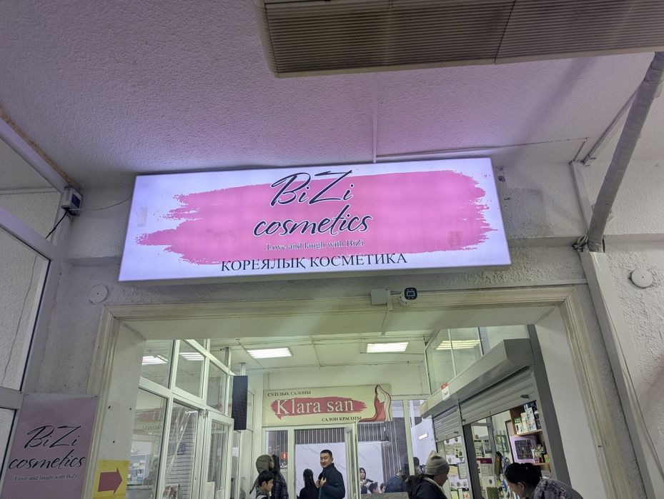 Вывеска с подсветкой