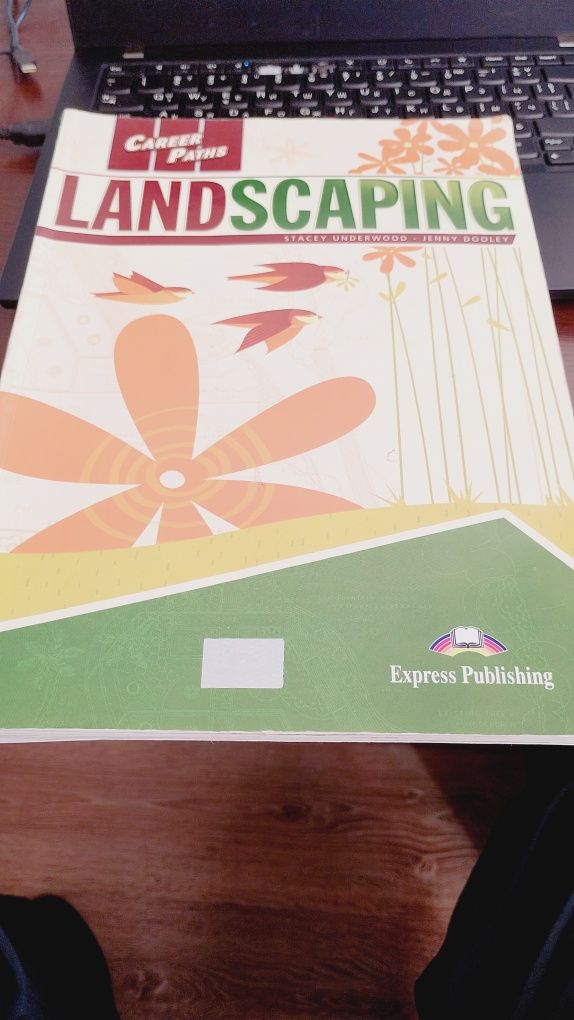 Учебник по Английски език