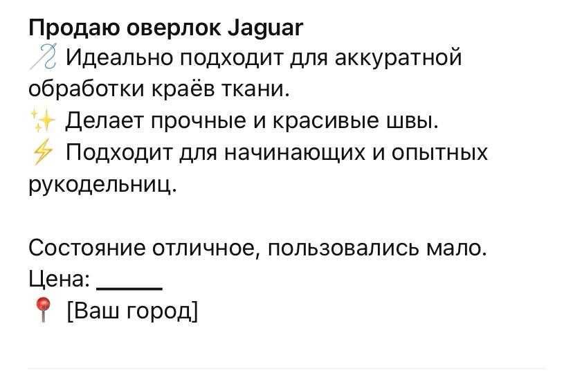 Продам швейную машинку