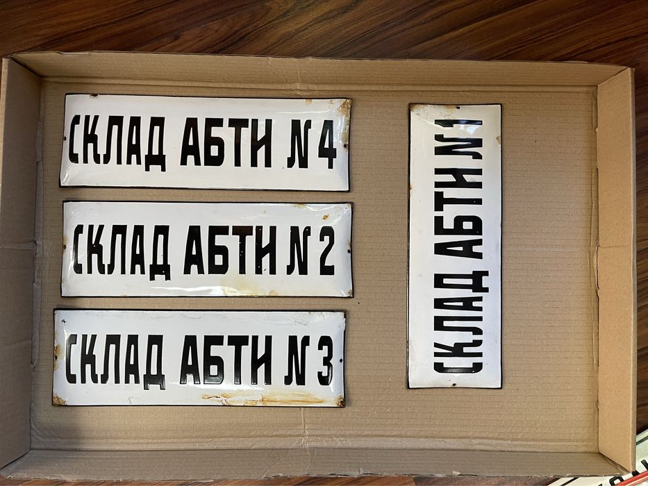 Метални Ретро табели