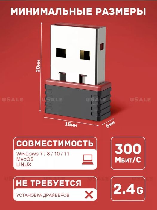 WIFI адаптер сотилади. Холати идеал