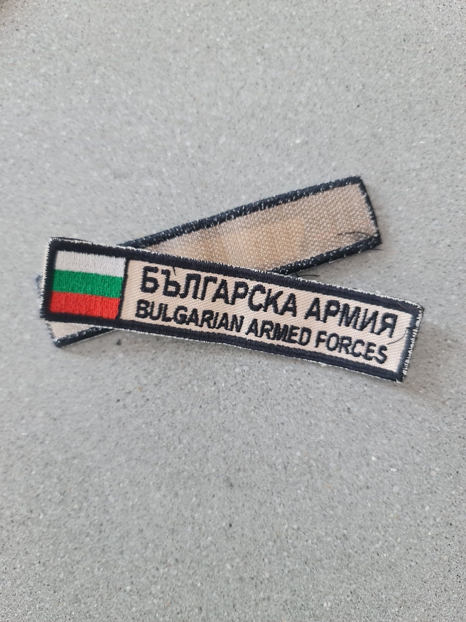 Тактически нашивки патчове