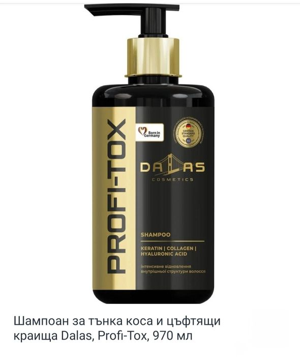 Шампоани Dalas 1л.