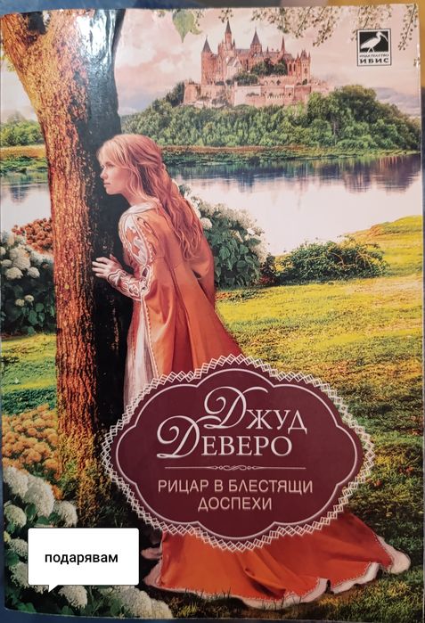 Продавам книги от 5 до 15 лева