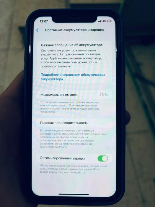 Iphone 11 сатылады