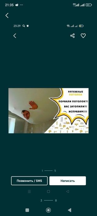 Слив воды и ремонт натяжных потолков